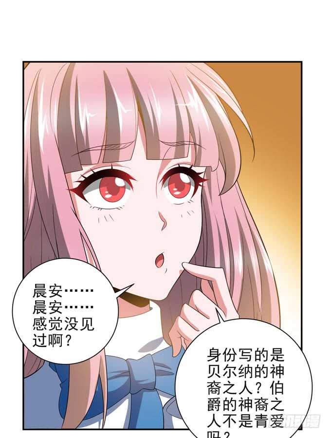 迷路的晨安-第96话