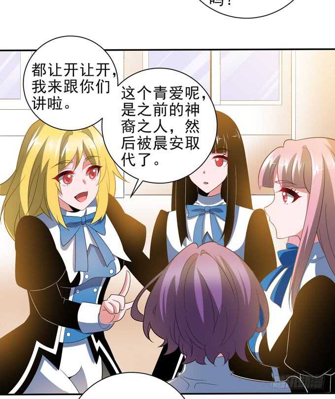 迷路的晨安-第96话