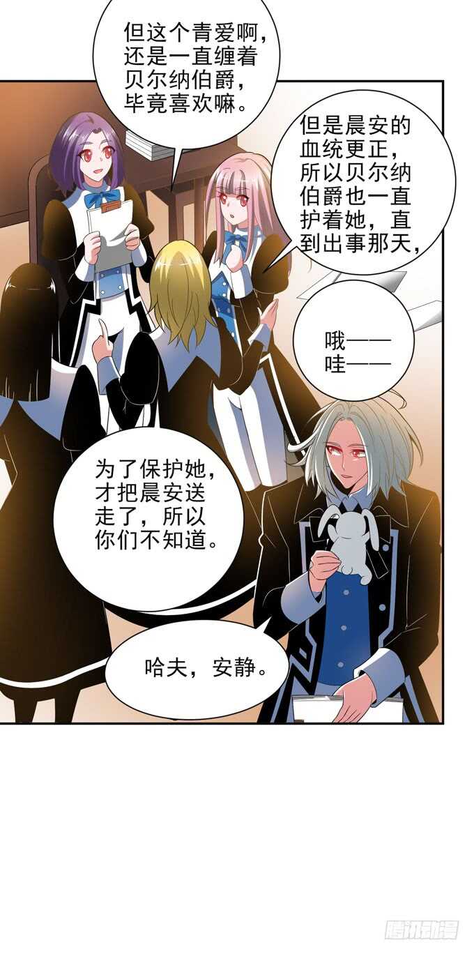 迷路的晨安-第96话