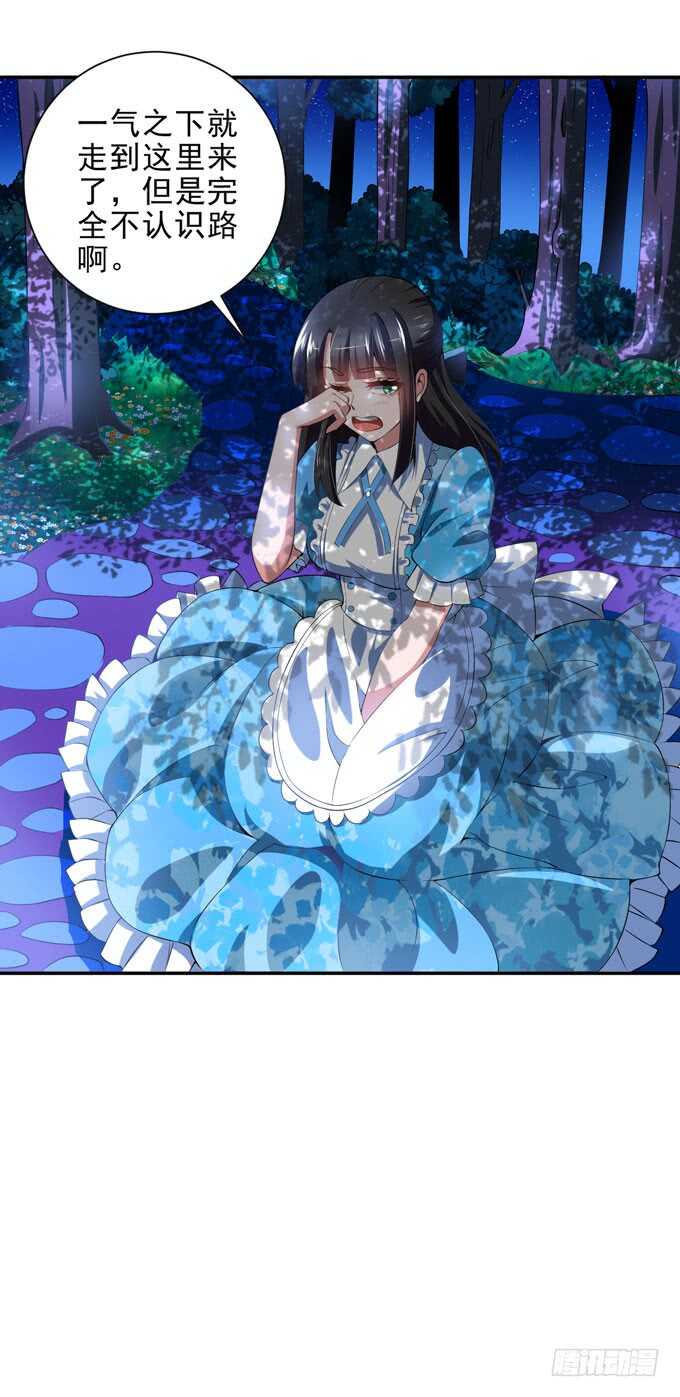 迷路的晨安-第96话