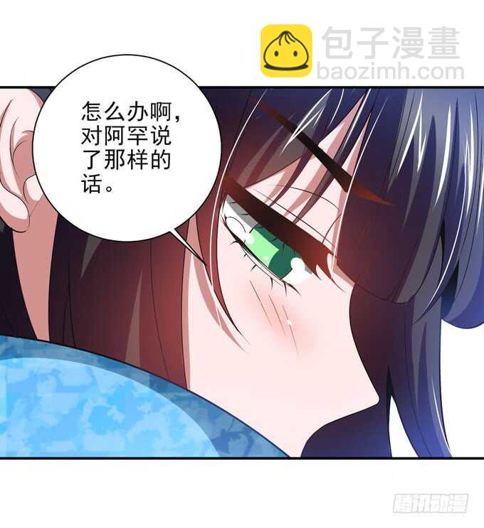 迷路的晨安-第96话