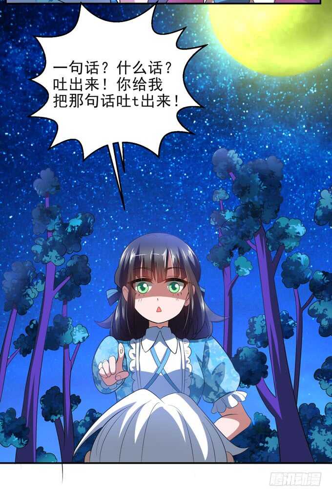 迷路的晨安-第96话