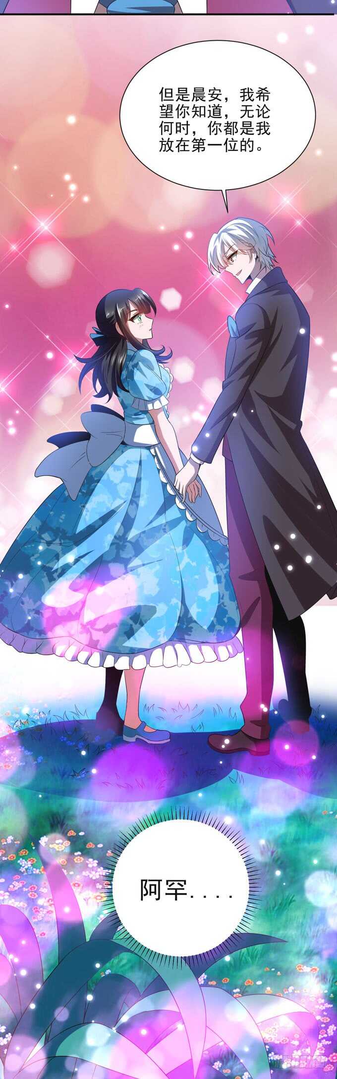 迷路的晨安-第96话