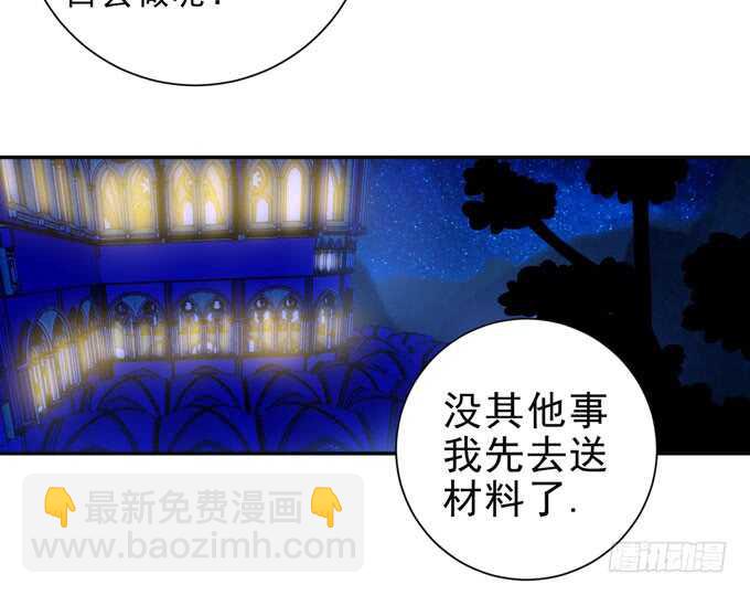 迷路的晨安-第96话