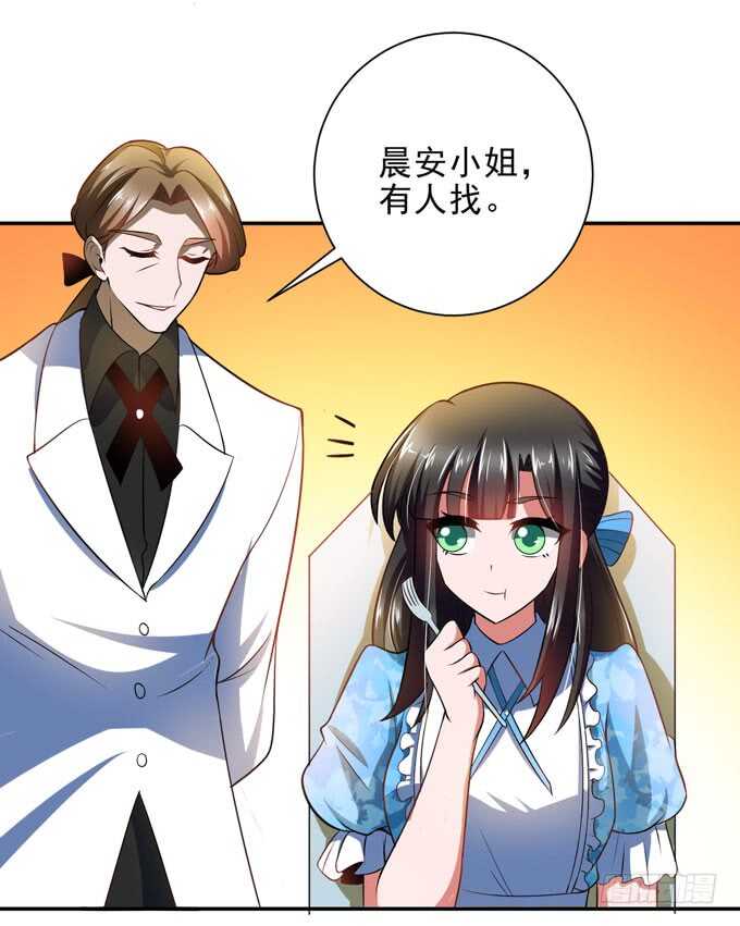 我只要你就够了-第98话