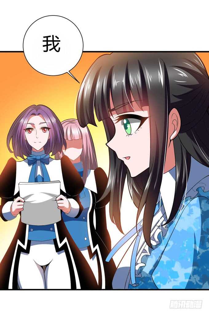 我只要你就够了-第98话