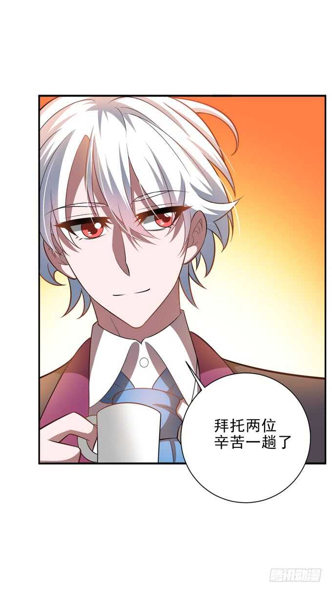 我只要你就够了-第98话