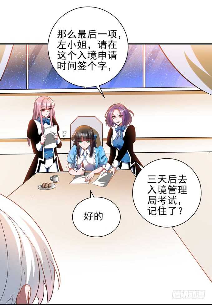 我只要你就够了-第98话