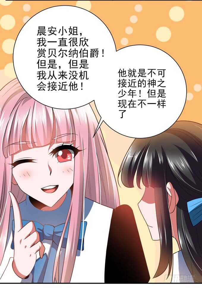 我只要你就够了-第98话