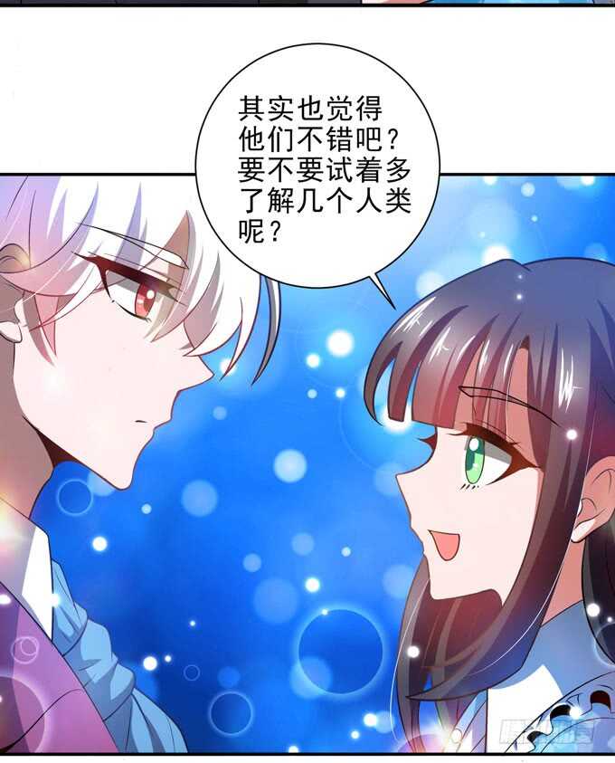 我只要你就够了-第98话