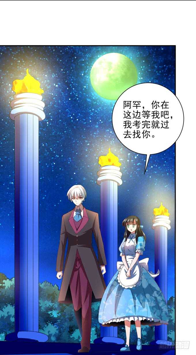 我只要你就够了-第98话