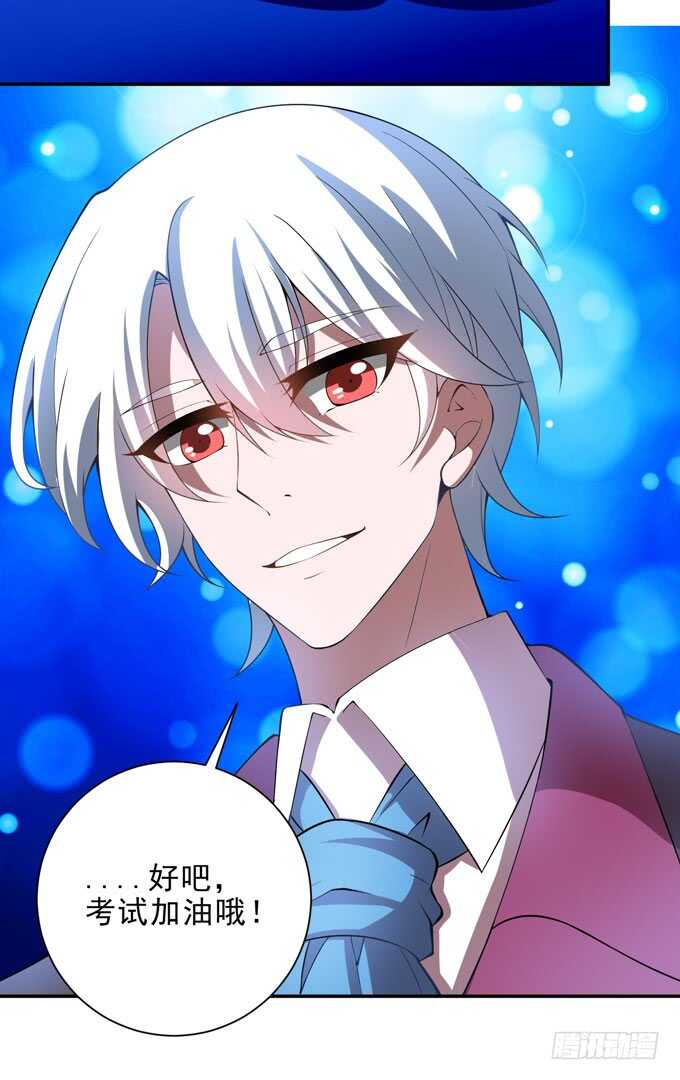 我只要你就够了-第98话