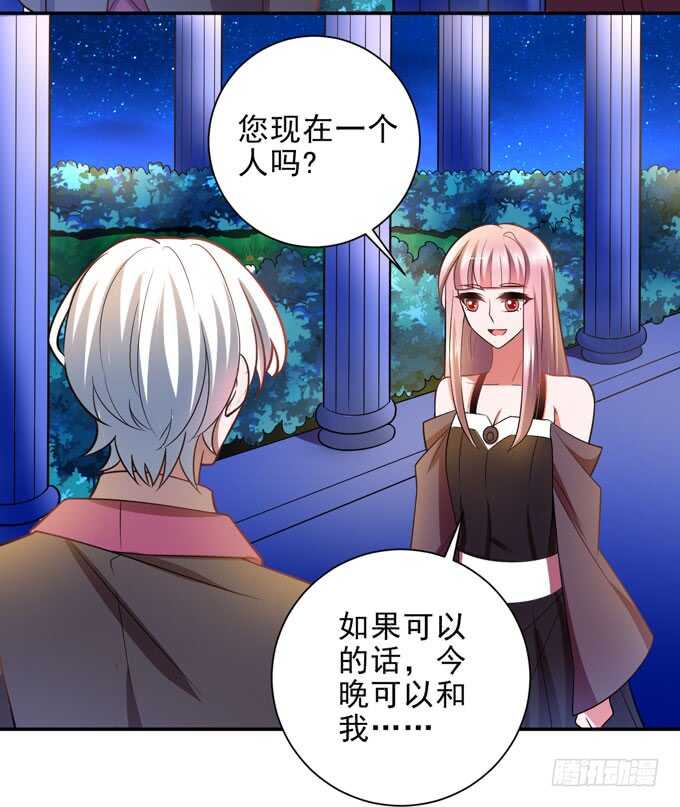 我只要你就够了-第98话