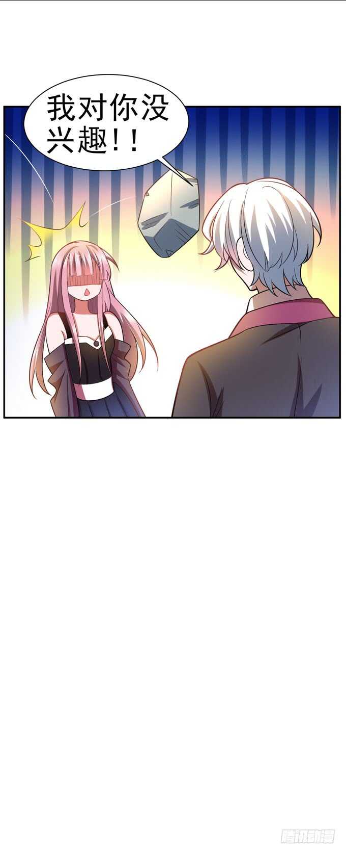 我只要你就够了-第98话