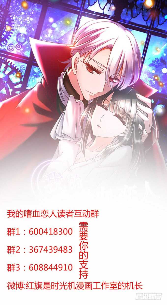 我只要你就够了-第98话