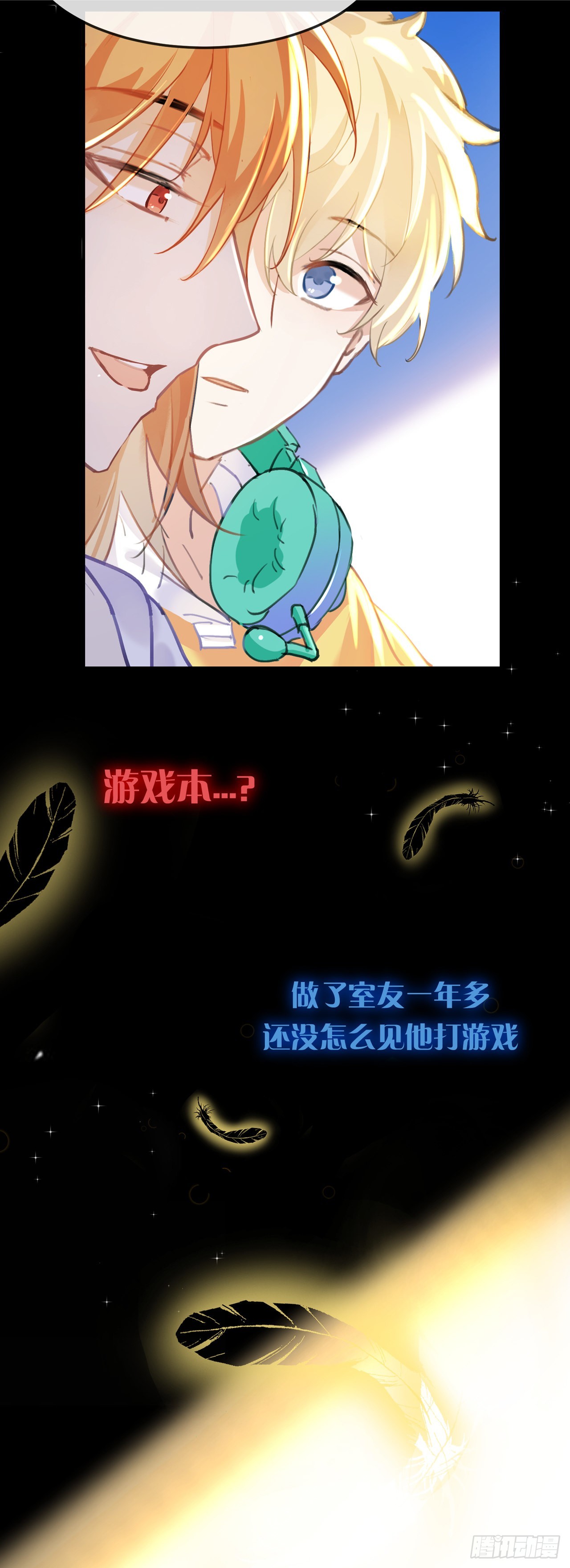 我的室友不對勁 - 帶你去浪漫的土耳其 - 2