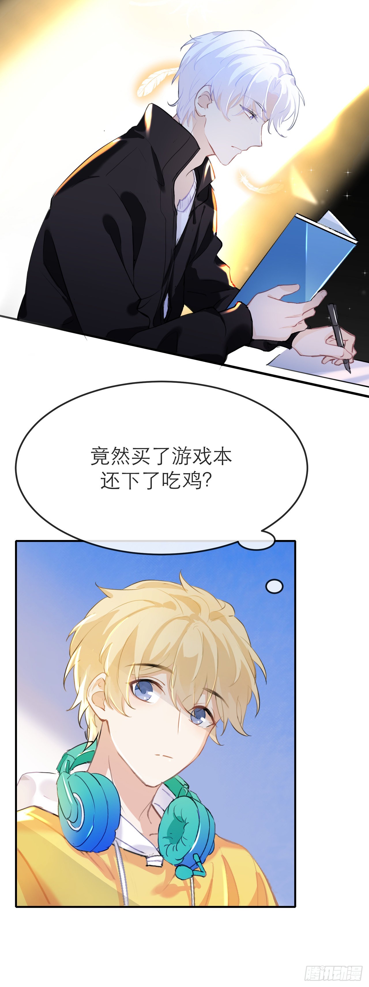我的室友不對勁 - 帶你去浪漫的土耳其 - 3