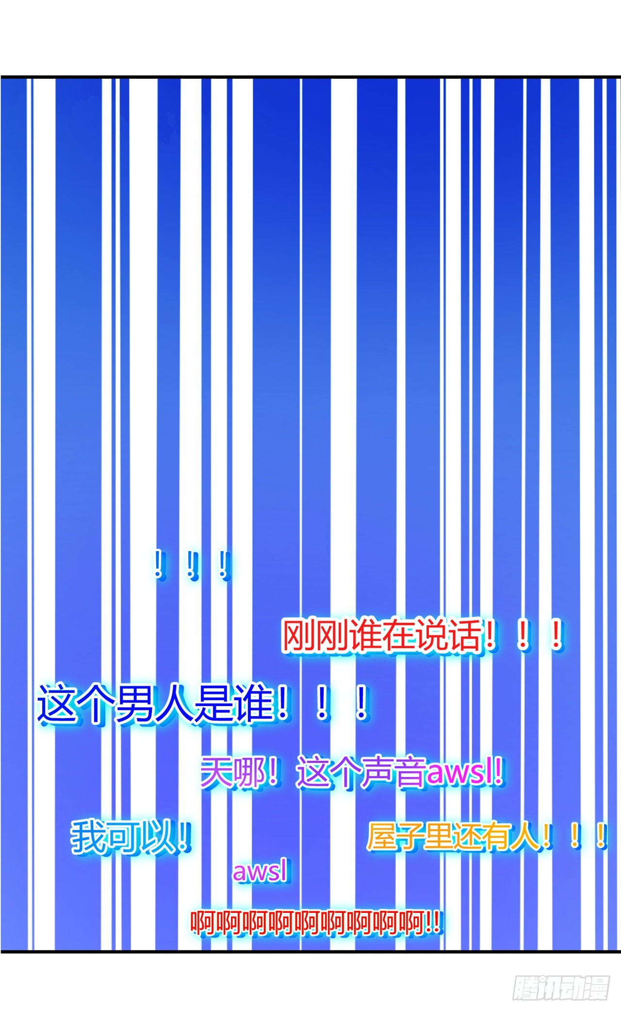 我的室友不對勁 - 帶你去浪漫的土耳其 - 2
