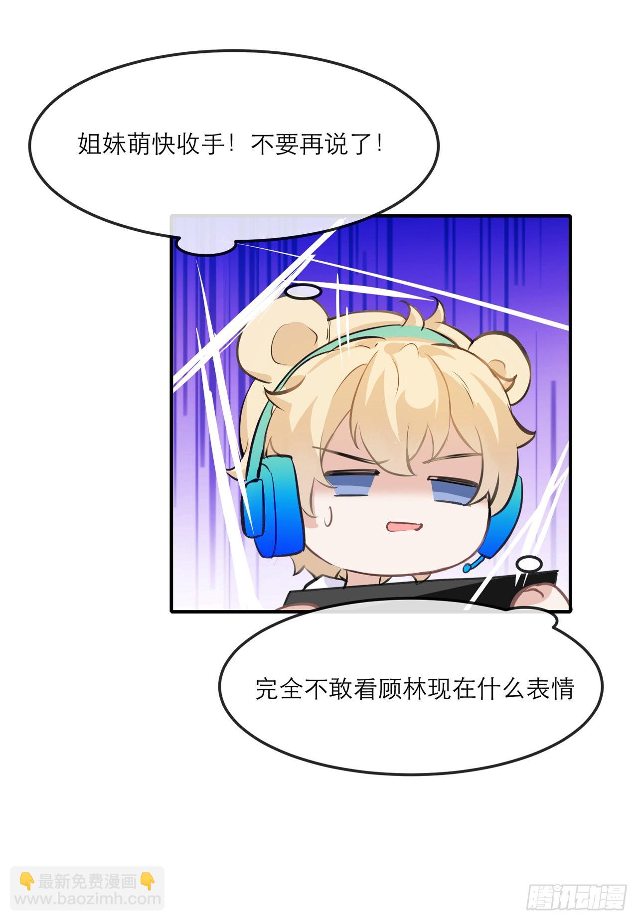 我的室友不對勁 - 帶你去浪漫的土耳其 - 1
