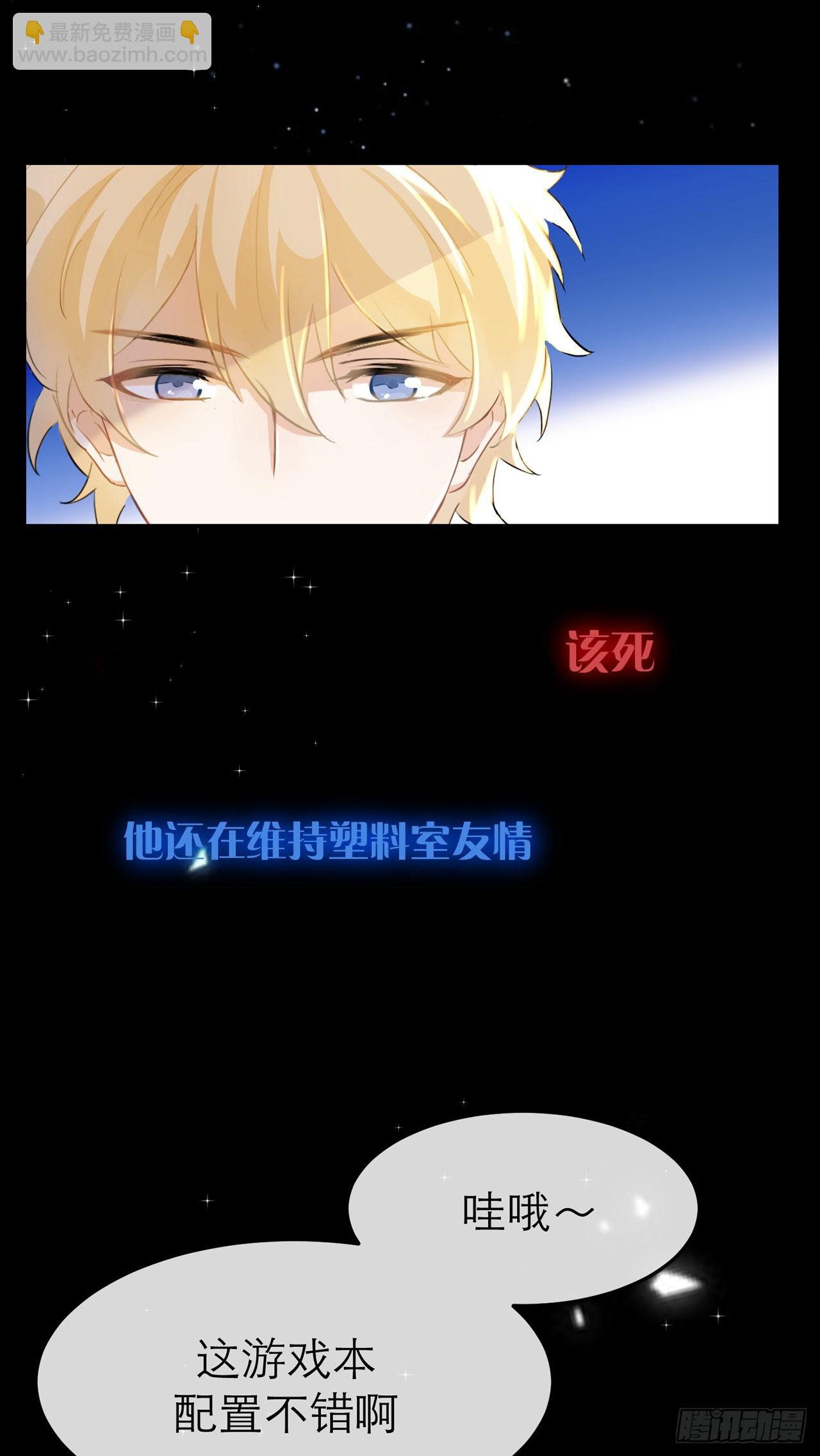 我的室友不對勁 - 帶你去浪漫的土耳其 - 1