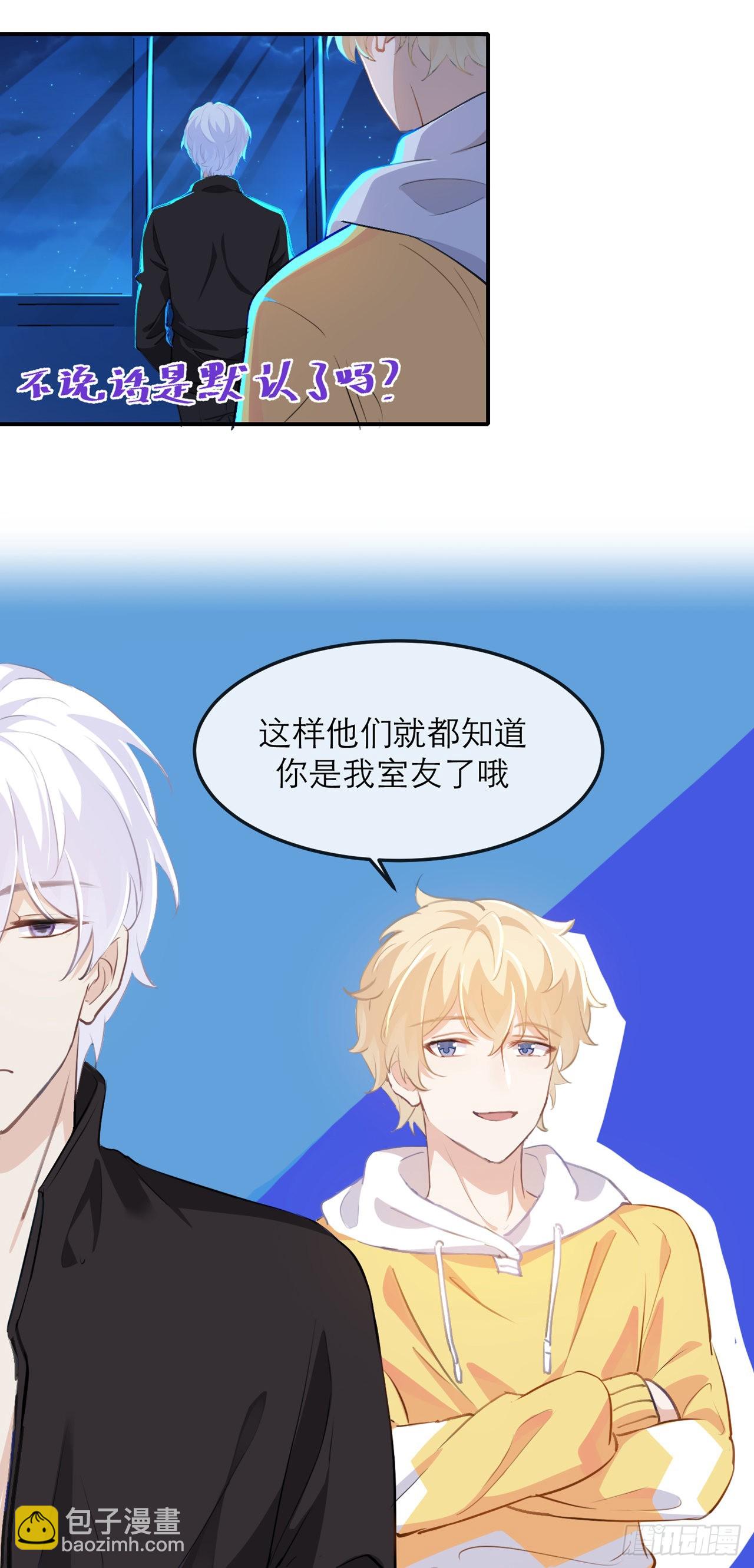 我的室友不對勁 - 你就是斯派克嗎？ - 4