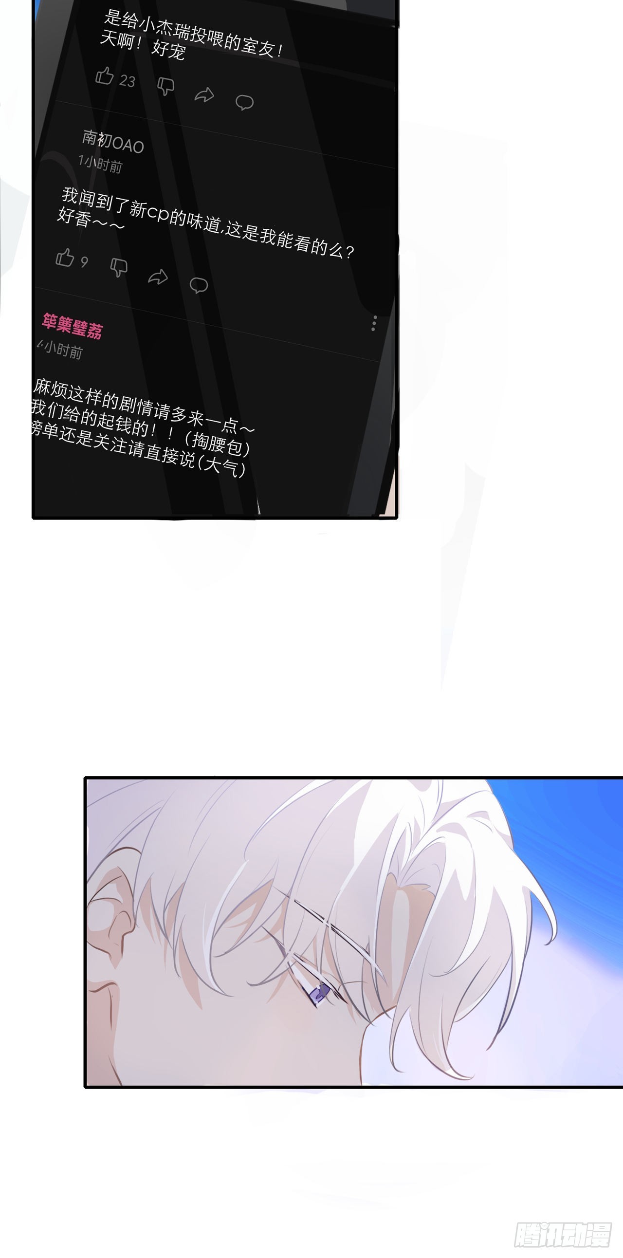 我的室友不對勁 - 你就是斯派克嗎？ - 5