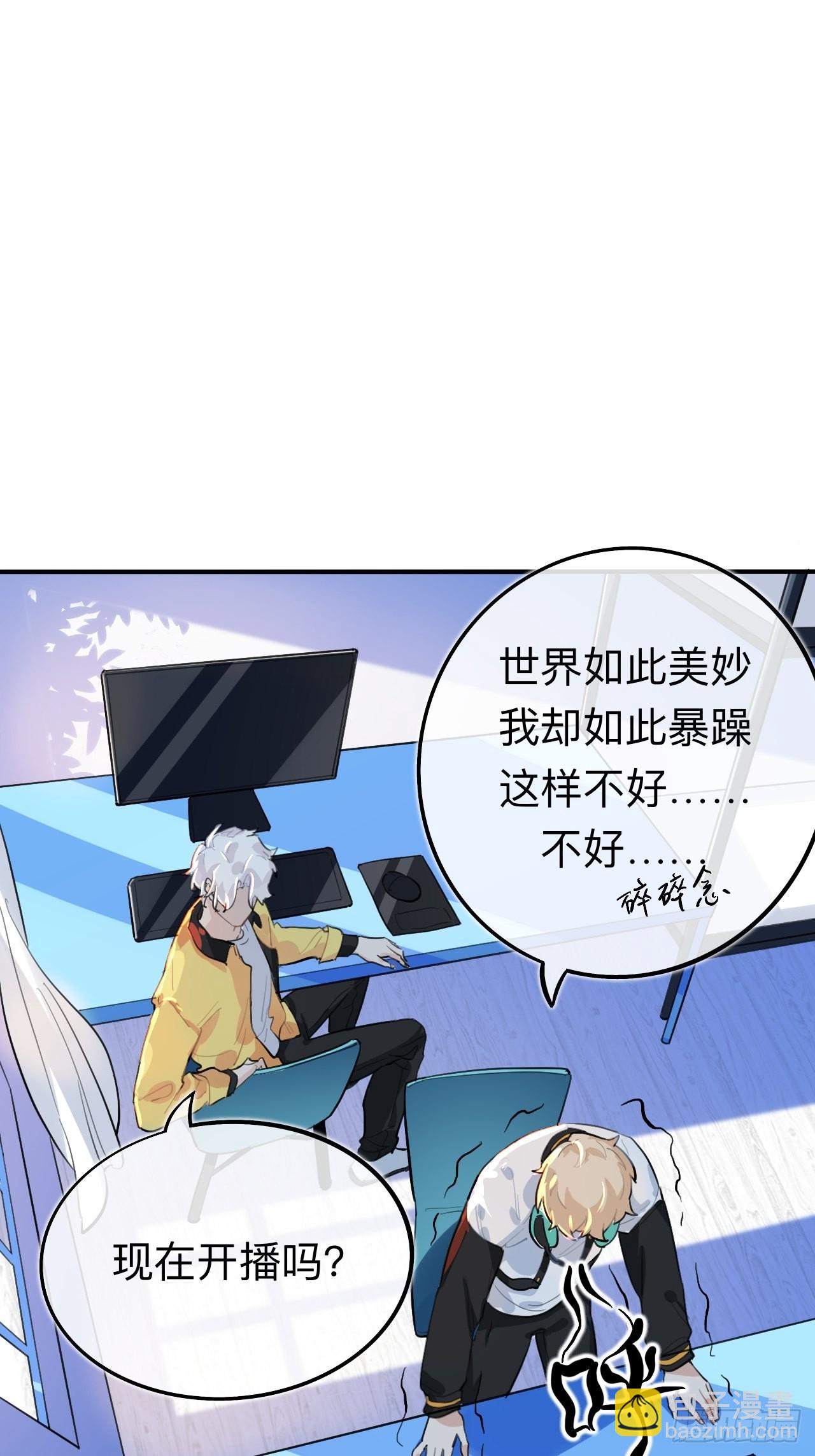 我的室友不對勁 - 爲什麼我不能是左位 - 4