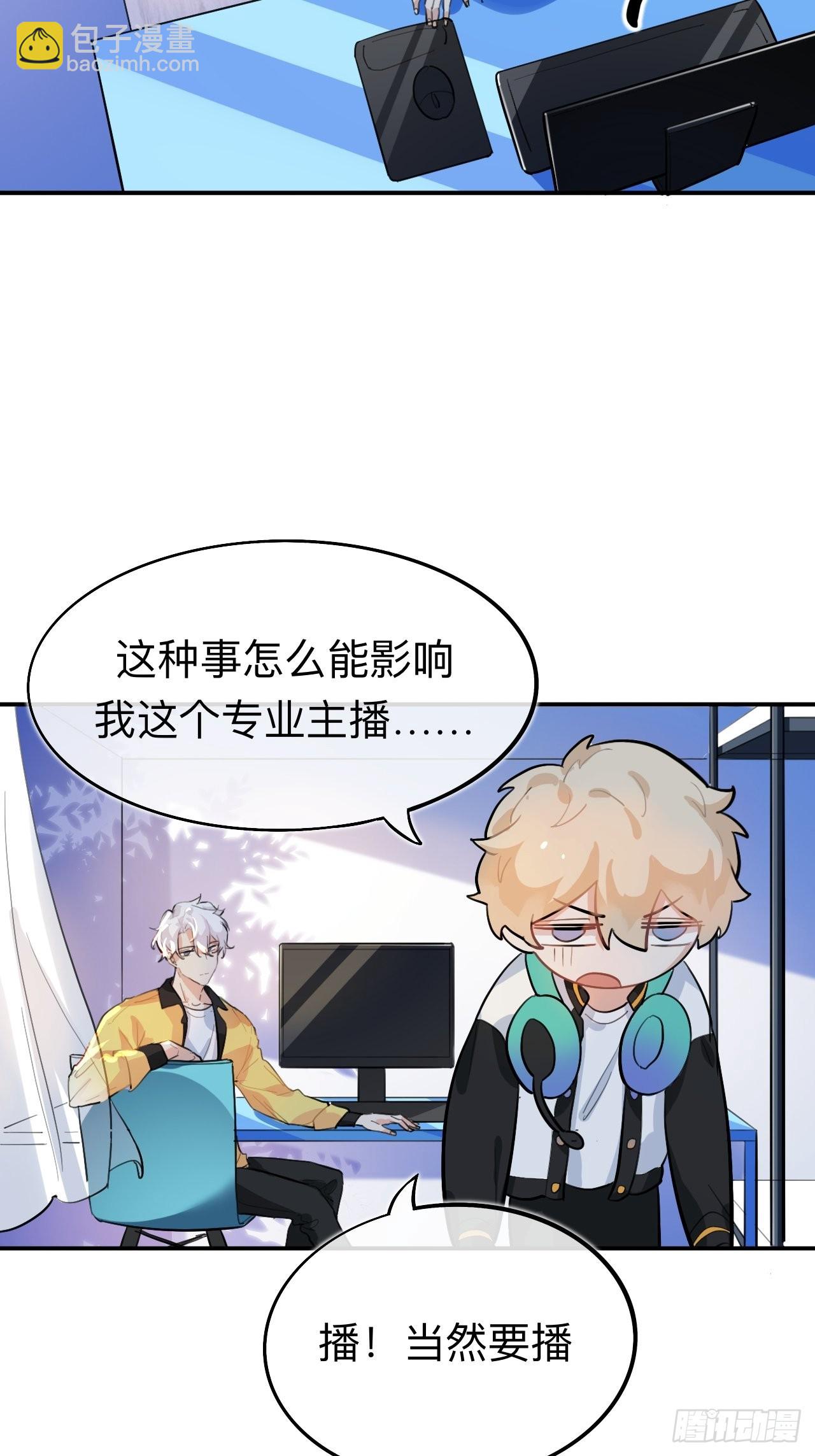 我的室友不對勁 - 爲什麼我不能是左位 - 5