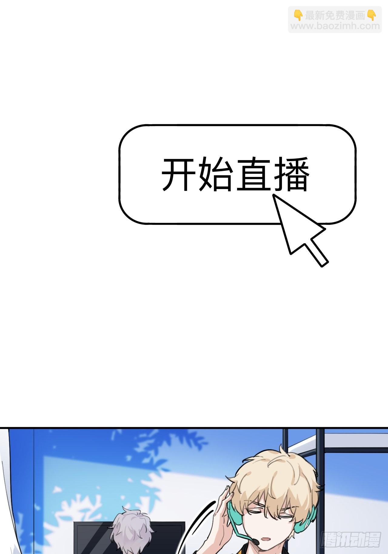 我的室友不對勁 - 爲什麼我不能是左位 - 2