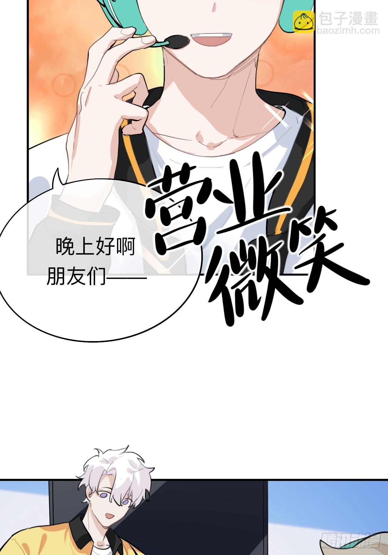 我的室友不對勁 - 爲什麼我不能是左位 - 4