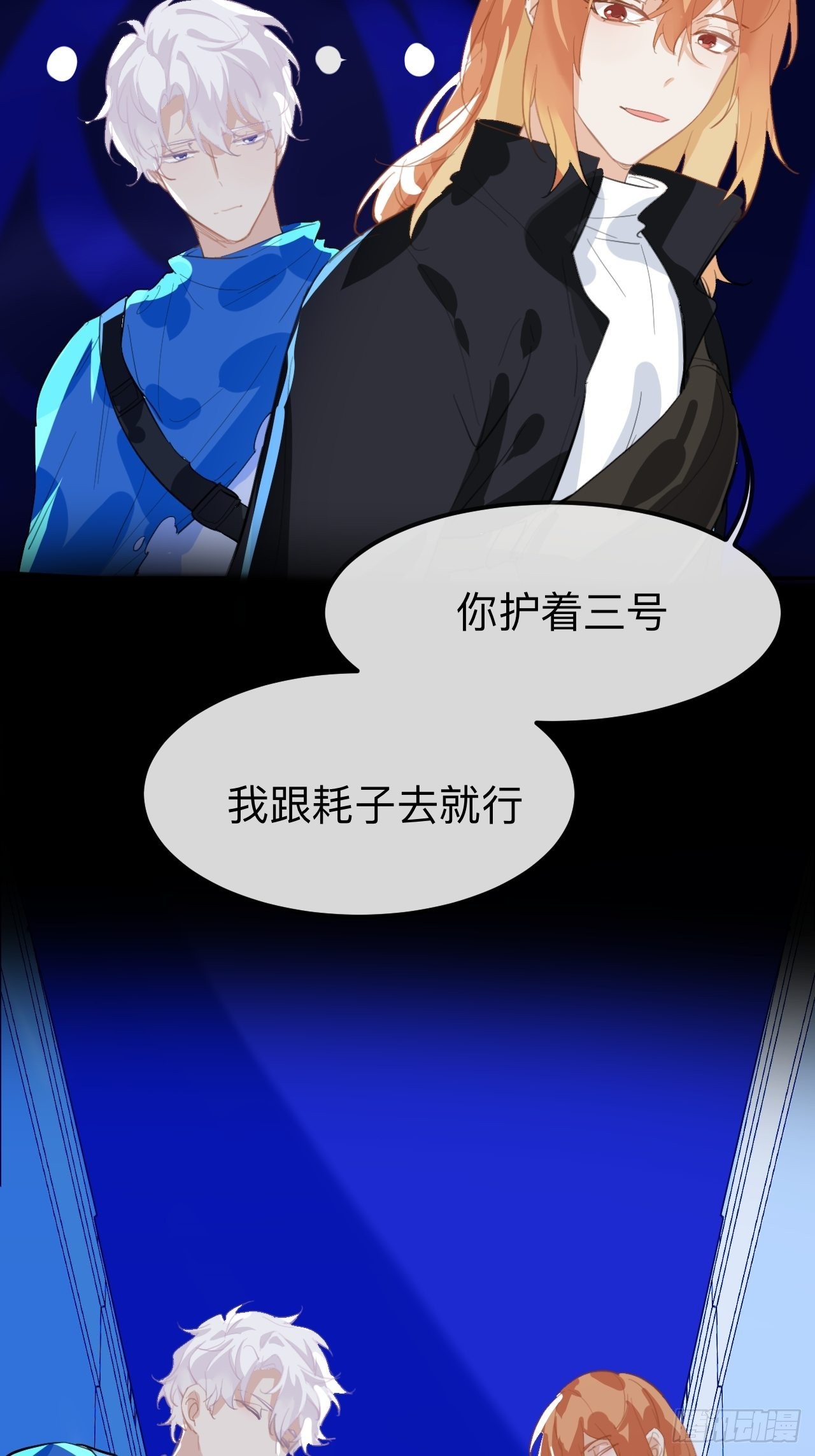 我的室友不對勁 - 爲什麼我不能是左位 - 4