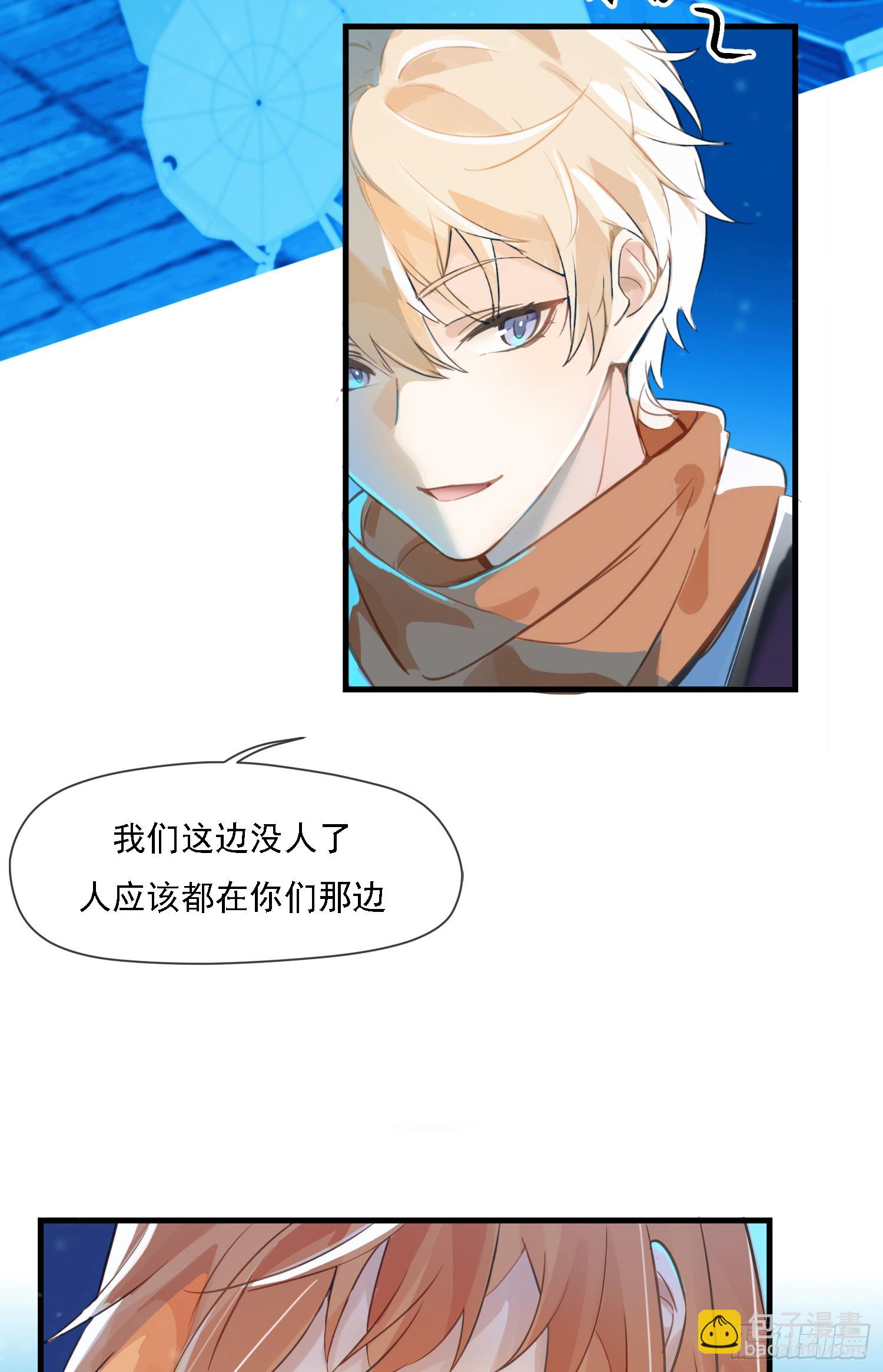 麦麸越来越积极了-第26话