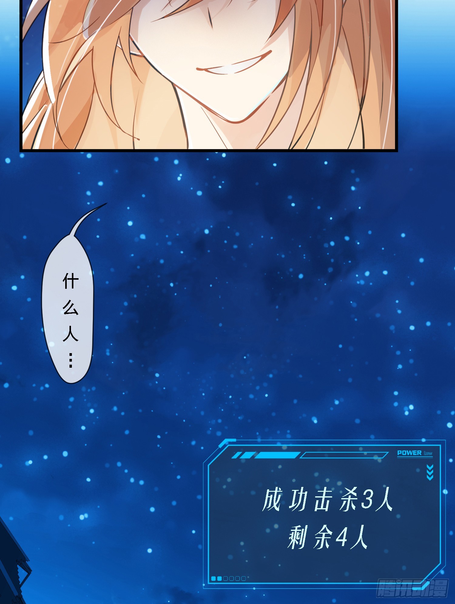 麦麸越来越积极了-第26话