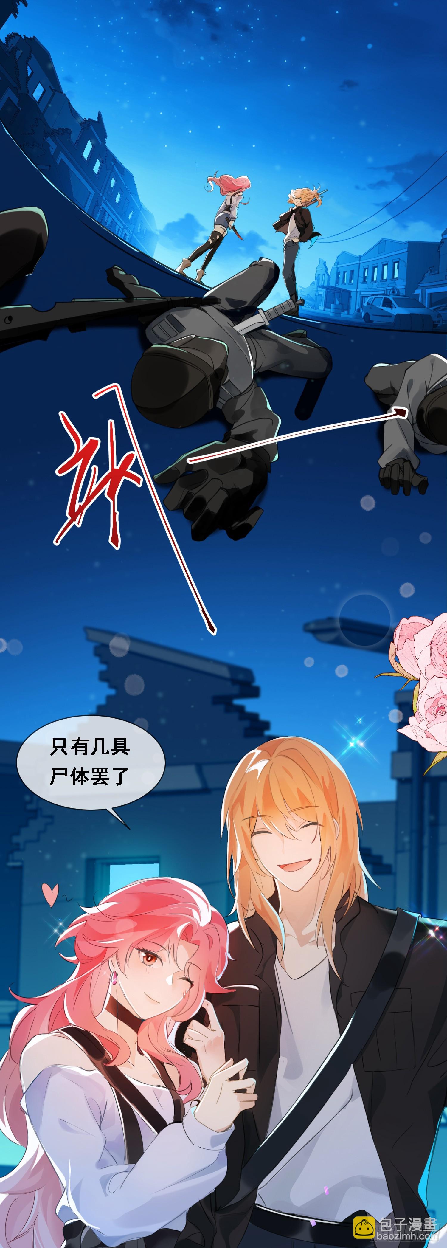 麦麸越来越积极了-第26话