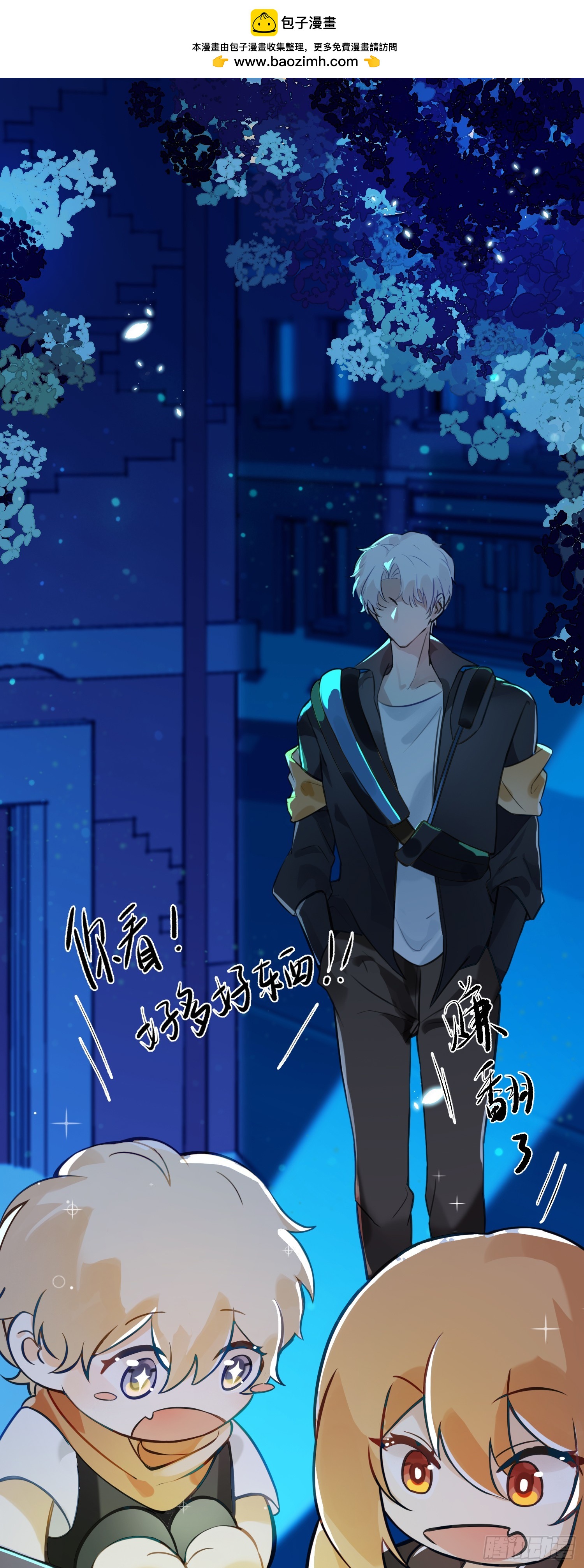 麦麸越来越积极了-第26话