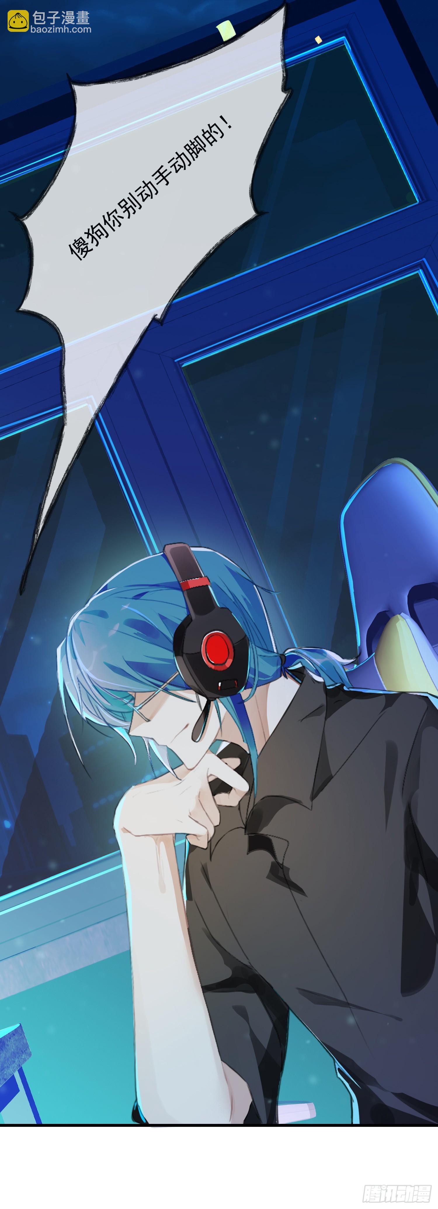 麦麸越来越积极了-第26话