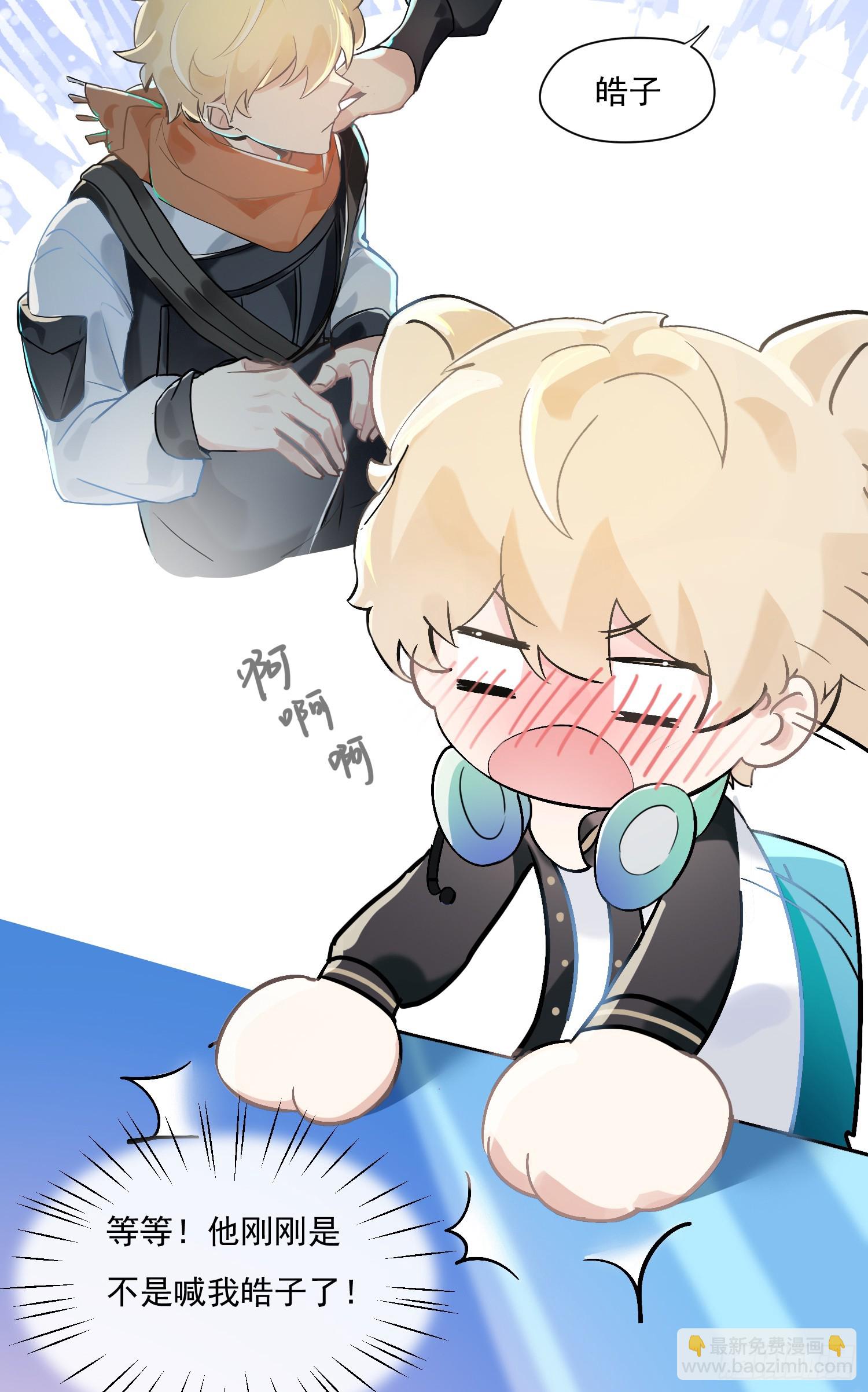 麦麸越来越积极了-第26话