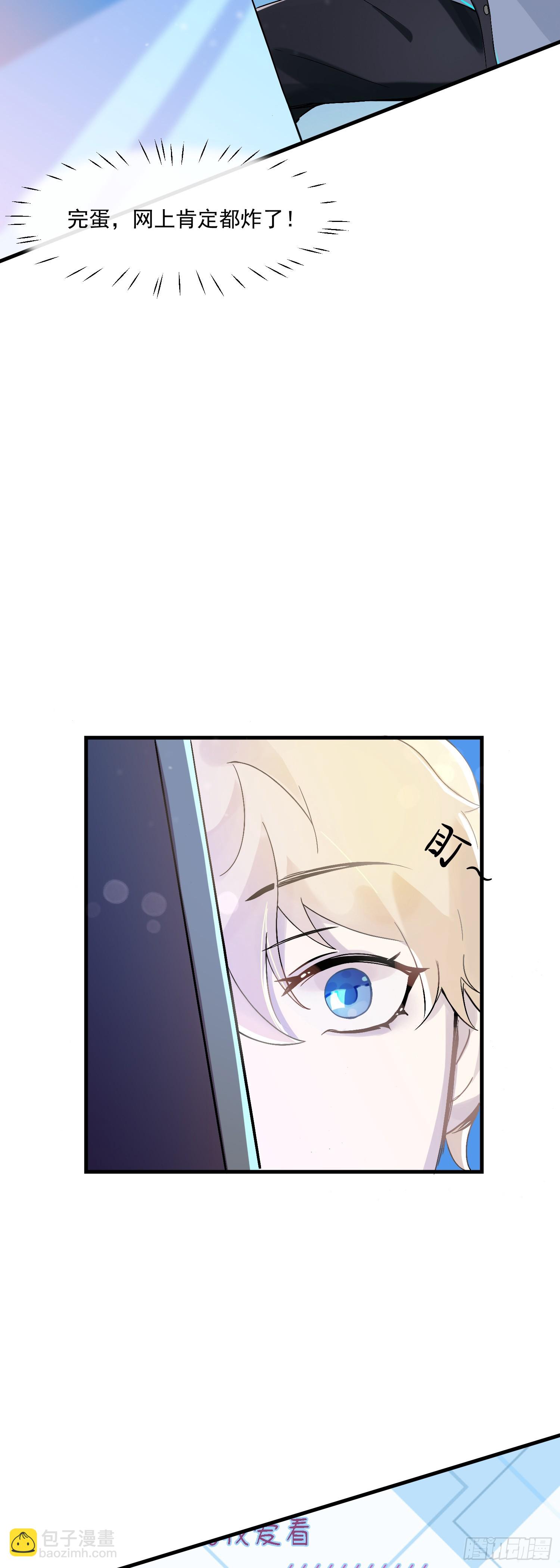 麦麸越来越积极了-第26话