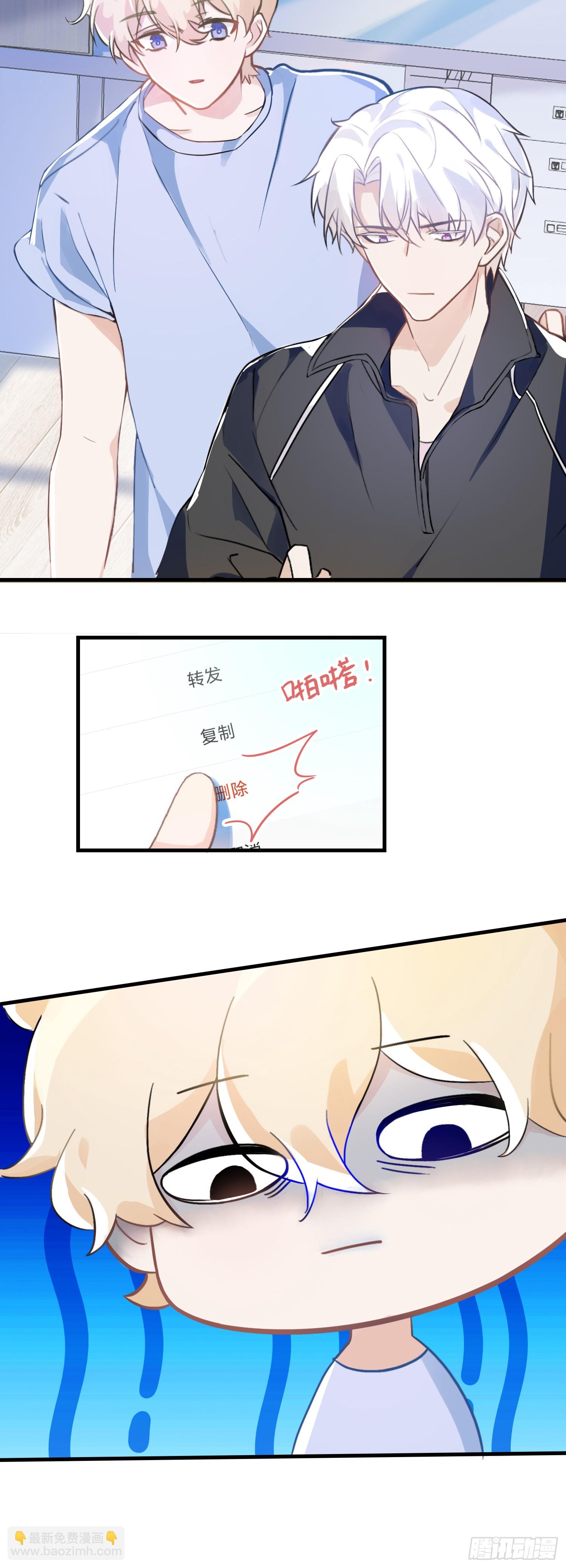 麦麸越来越积极了-第26话