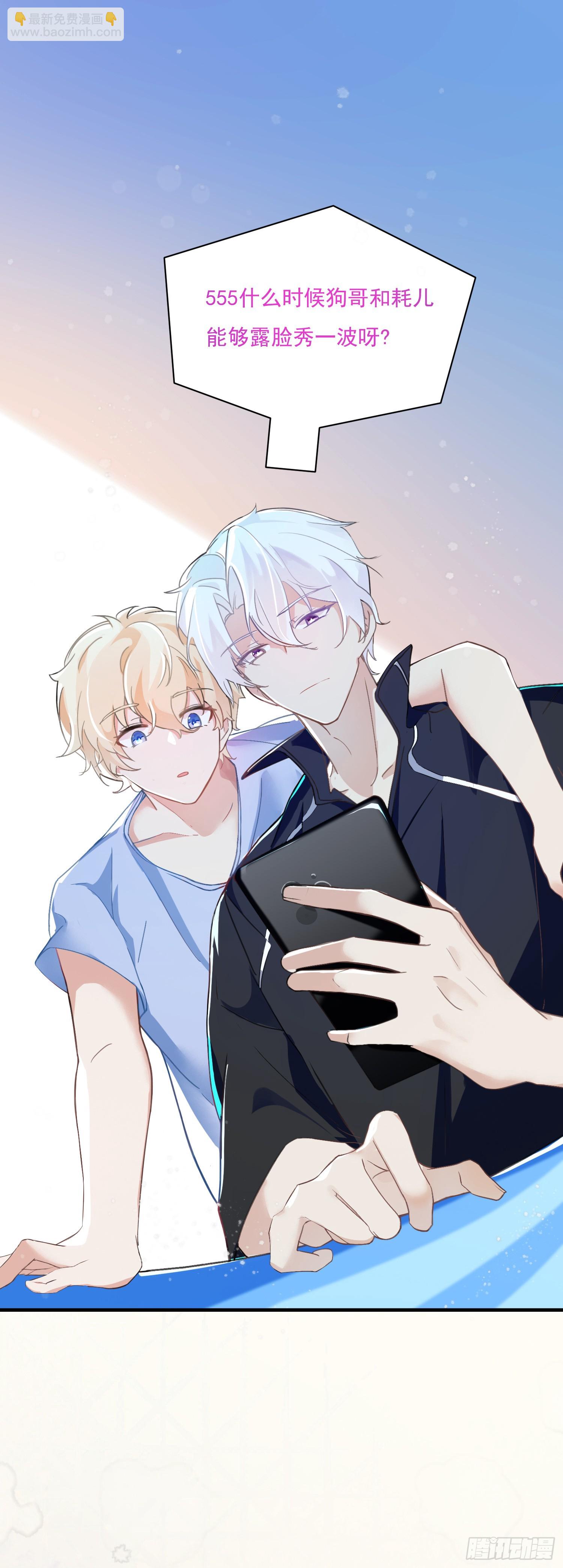 麦麸越来越积极了-第26话