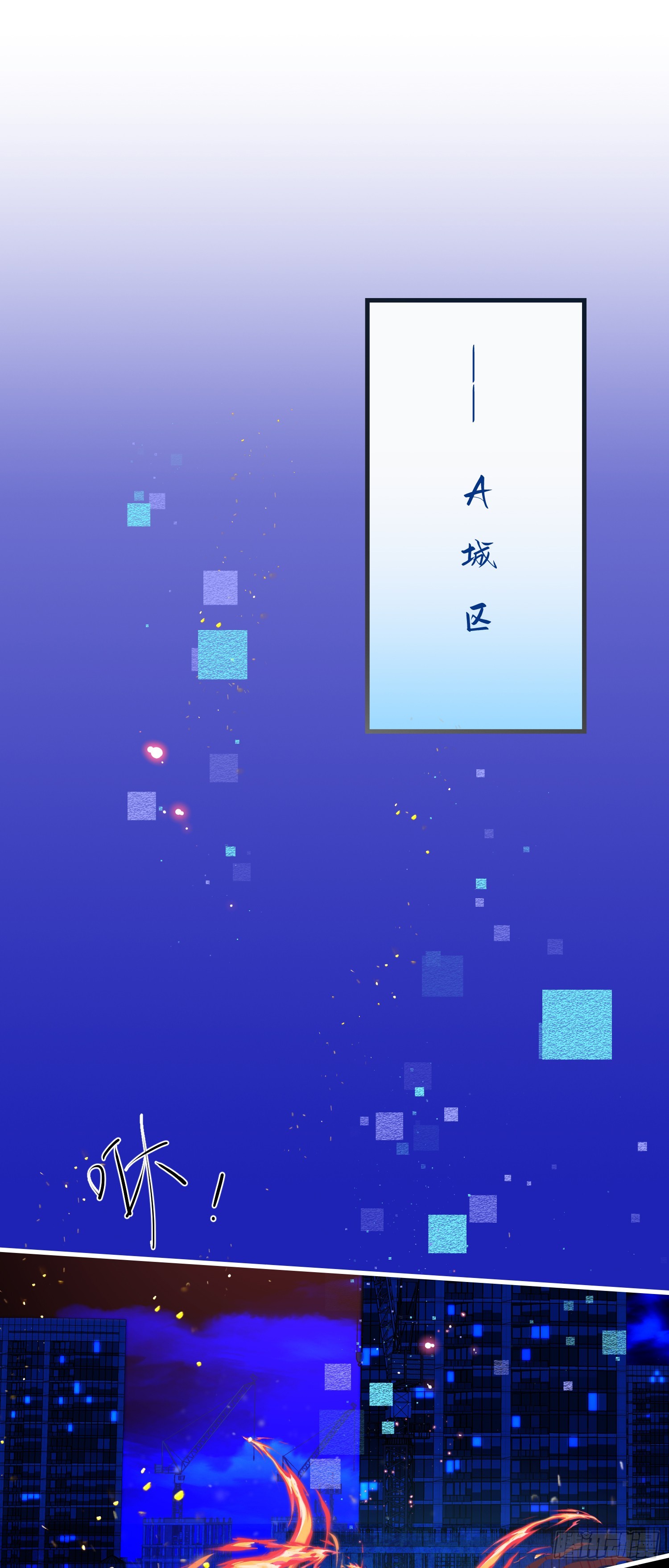 麦麸越来越积极了-第26话