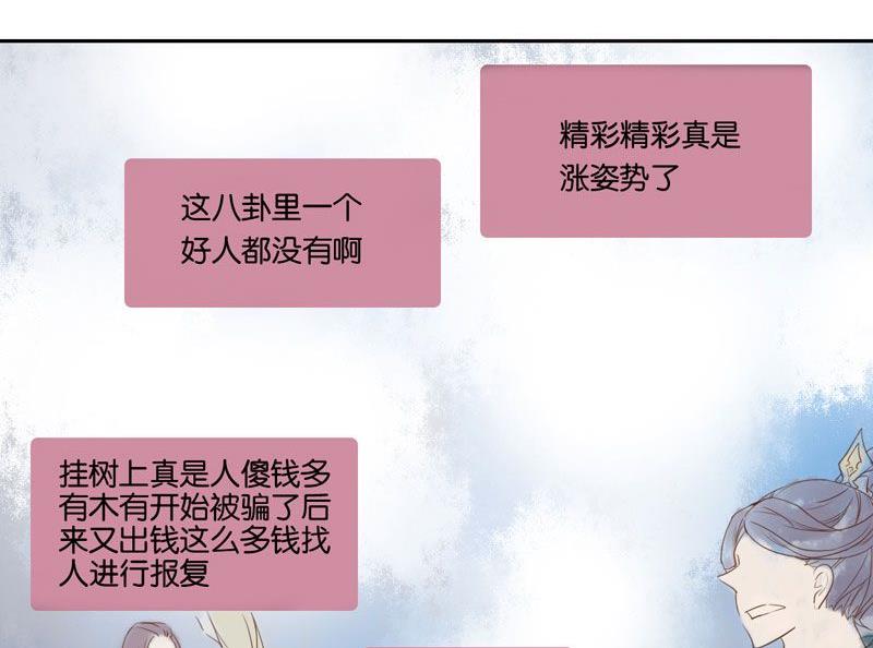我的室友好奇怪 - 第18話 - 5