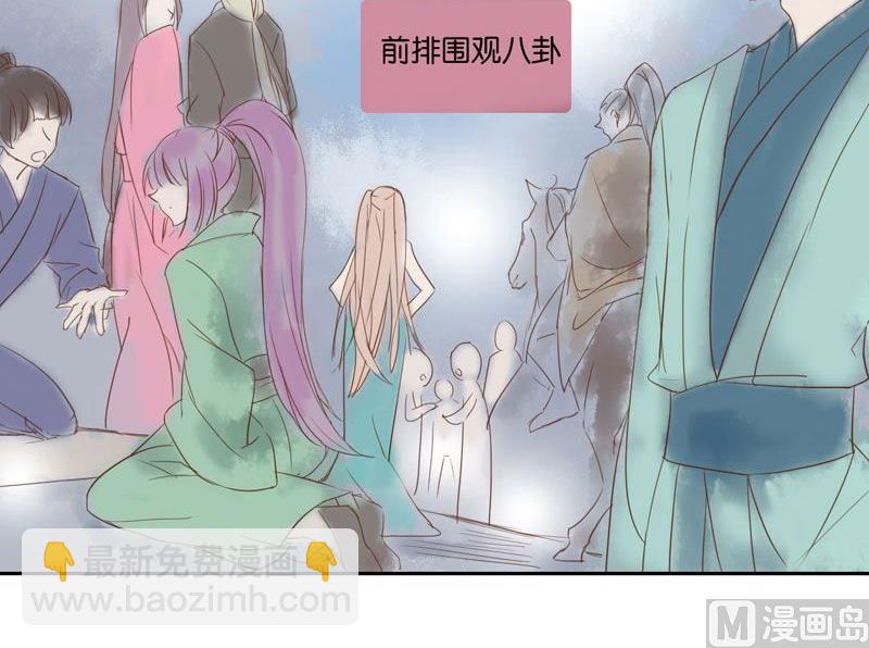 我的室友好奇怪 - 第18話 - 6