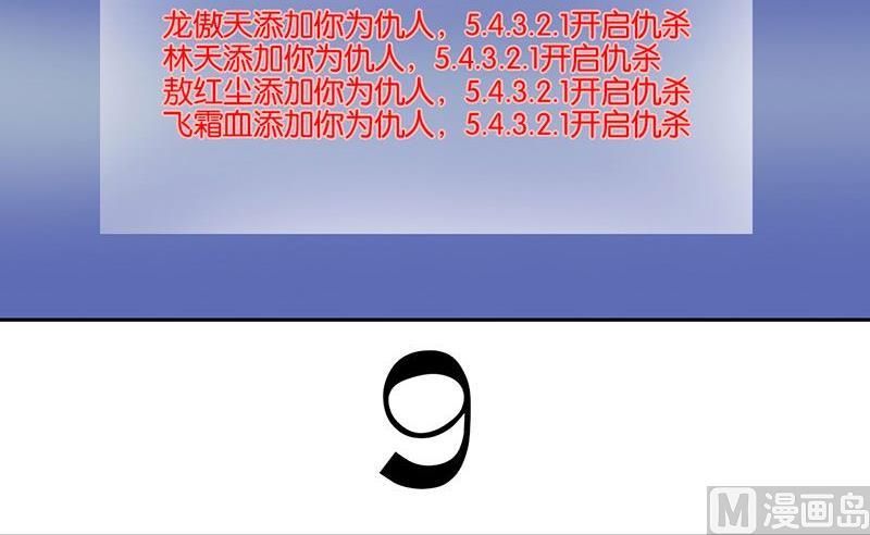 我的室友好奇怪 - 第18話 - 5