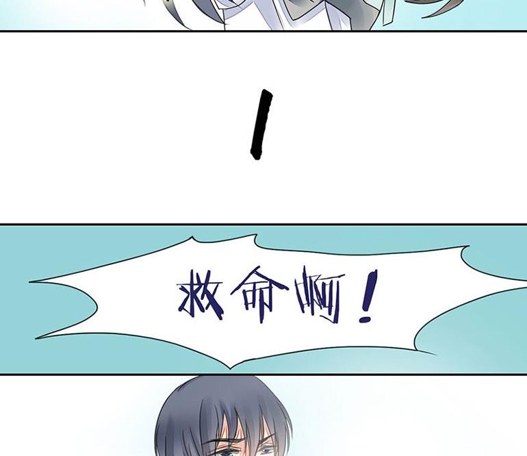 我的室友好奇怪 - 第18話 - 7