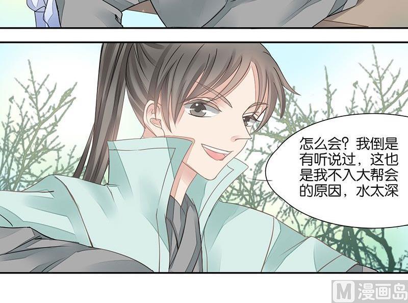 我的室友好奇怪 - 第18話 - 5