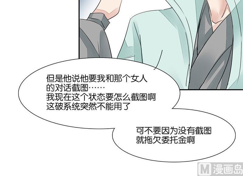 我的室友好奇怪 - 第18話 - 1
