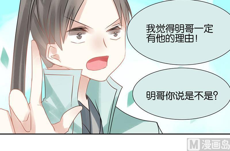 我的室友好奇怪 - 第44話(1/2) - 5