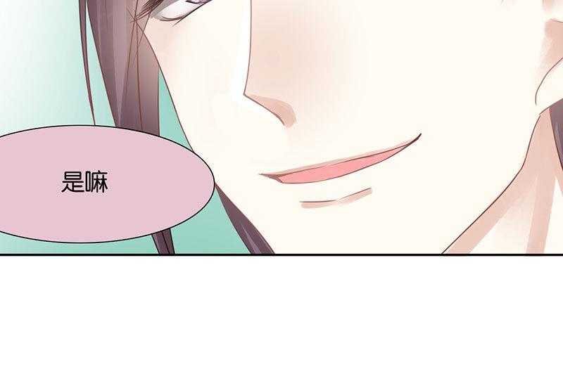 我的室友好奇怪 - 第44話(2/2) - 3