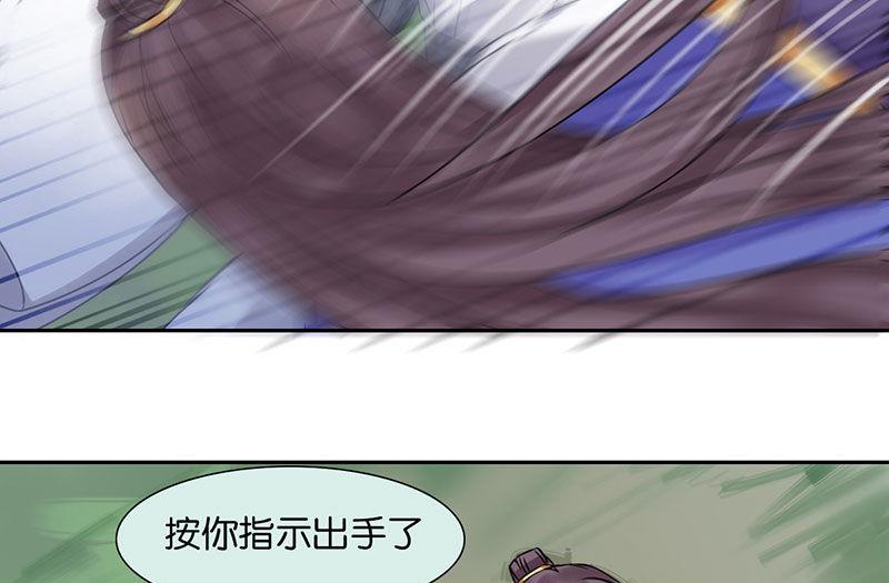 我的室友好奇怪 - 第44話(2/2) - 3